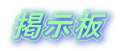 �f���� 